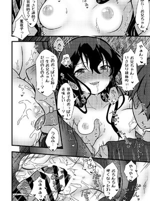 [光るくわがたむし (夢山ミコン)] 謎陰キャの妹に、踏まれて○○される俺。 [DL版]_46_gaet