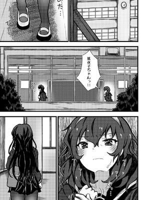 [光るくわがたむし (夢山ミコン)] 謎陰キャの妹に、踏まれて○○される俺。 [DL版]_49_aejj