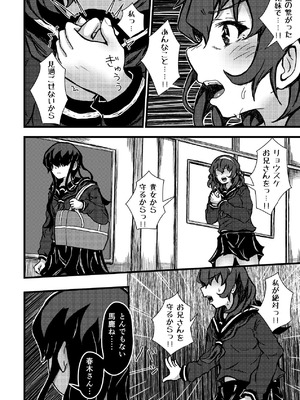 [光るくわがたむし (夢山ミコン)] 謎陰キャの妹に、踏まれて○○される俺。 [DL版]_50_xmfd