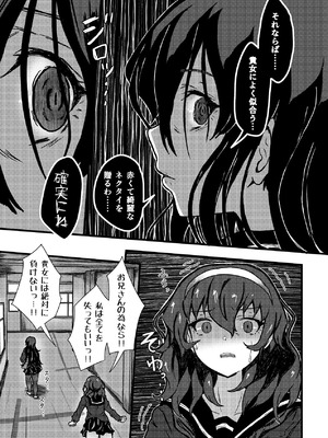 [光るくわがたむし (夢山ミコン)] 謎陰キャの妹に、踏まれて○○される俺。 [DL版]_51_guqd