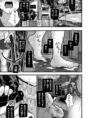 [光るくわがたむし (夢山ミコン)] 謎陰キャの妹に、踏まれて○○される俺。 [DL版]_53_kvah