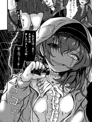 [光るくわがたむし (夢山ミコン)] 謎陰キャの妹に、踏まれて○○される俺。 [DL版]_54_idup