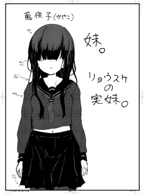 [光るくわがたむし (夢山ミコン)] 謎陰キャの妹に、踏まれて○○される俺。 [DL版]_60_xboy