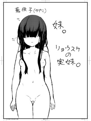 [光るくわがたむし (夢山ミコン)] 謎陰キャの妹に、踏まれて○○される俺。 [DL版]_61_lhae