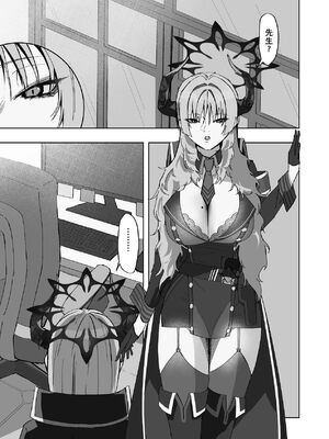 [張り子の間] 京極サツキは催眠にかからない (ブルーアーカイブ) [DL版]_04_xaji