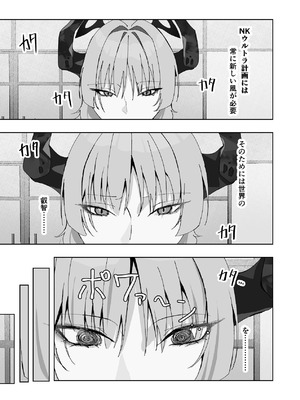 [張り子の間] 京極サツキは催眠にかからない (ブルーアーカイブ) [DL版]_06_gbgw