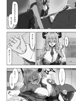 [張り子の間] 京極サツキは催眠にかからない (ブルーアーカイブ) [DL版]_09_grqg