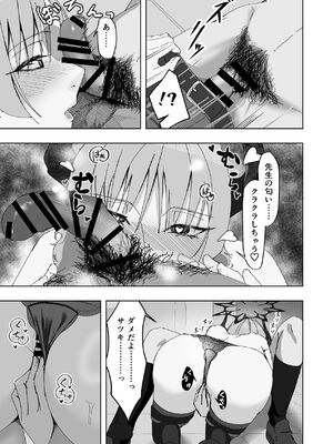 [張り子の間] 京極サツキは催眠にかからない (ブルーアーカイブ) [DL版]_10_peay