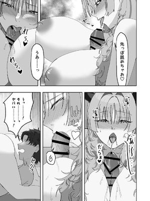 [張り子の間] 京極サツキは催眠にかからない (ブルーアーカイブ) [DL版]_18_vhyu