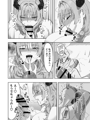 [張り子の間] 京極サツキは催眠にかからない (ブルーアーカイブ) [DL版]_19_kdtf