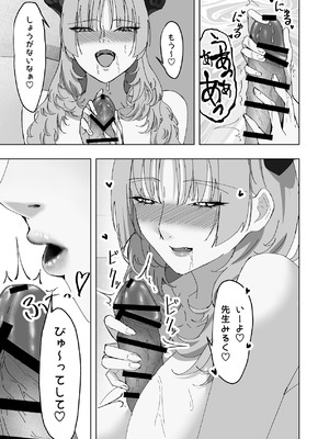 [張り子の間] 京極サツキは催眠にかからない (ブルーアーカイブ) [DL版]_20_gxhi