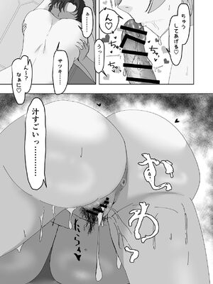 [張り子の間] 京極サツキは催眠にかからない (ブルーアーカイブ) [DL版]_28_tcag