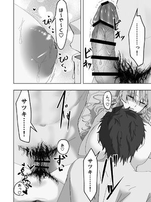 [張り子の間] 京極サツキは催眠にかからない (ブルーアーカイブ) [DL版]_43_toxq