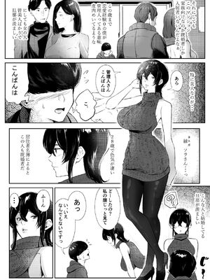 [新井アラタ] このマンションにはまんこ使わせてくれる人妻がいる [DL版]_03_fapd