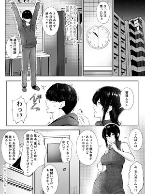 [新井アラタ] このマンションにはまんこ使わせてくれる人妻がいる [DL版]_04_drfr