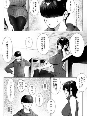 [新井アラタ] このマンションにはまんこ使わせてくれる人妻がいる [DL版]_06_hiok