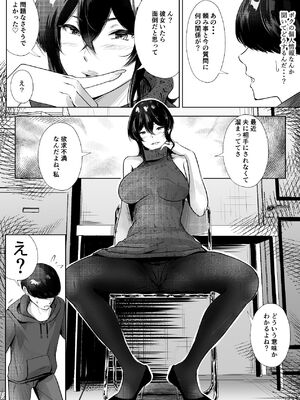 [新井アラタ] このマンションにはまんこ使わせてくれる人妻がいる [DL版]_07_bply