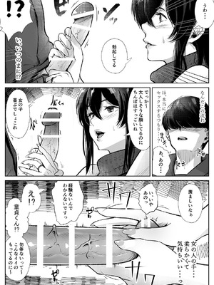 [新井アラタ] このマンションにはまんこ使わせてくれる人妻がいる [DL版]_09_vesj