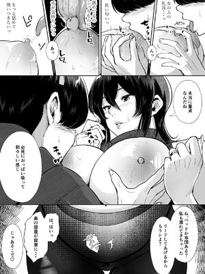 [新井アラタ] このマンションにはまんこ使わせてくれる人妻がいる [DL版]_11_yxnp