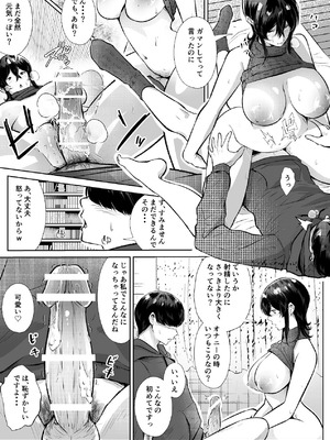 [新井アラタ] このマンションにはまんこ使わせてくれる人妻がいる [DL版]_16_ltde