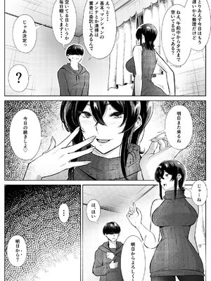 [新井アラタ] このマンションにはまんこ使わせてくれる人妻がいる [DL版]_23_qprc