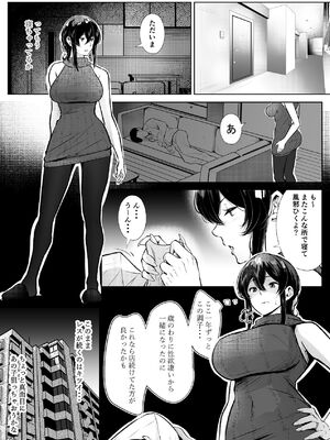 [新井アラタ] このマンションにはまんこ使わせてくれる人妻がいる [DL版]_24_qmxp