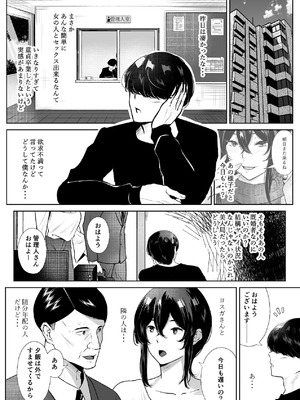 [新井アラタ] このマンションにはまんこ使わせてくれる人妻がいる [DL版]_25_orxy