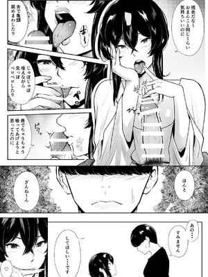 [新井アラタ] このマンションにはまんこ使わせてくれる人妻がいる [DL版]_28_amuk