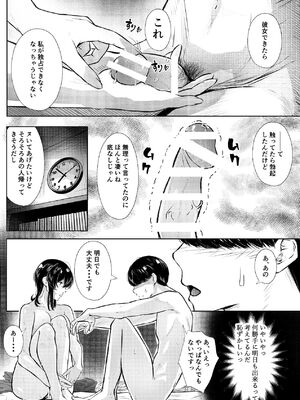 [新井アラタ] このマンションにはまんこ使わせてくれる人妻がいる [DL版]_44_jmrf