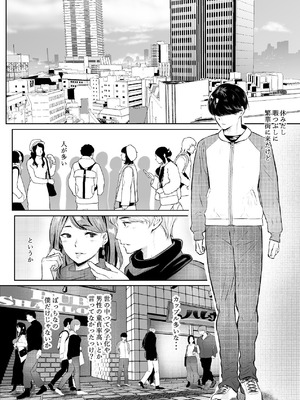 [新井アラタ] このマンションにはまんこ使わせてくれる人妻がいる [DL版]_46_webx