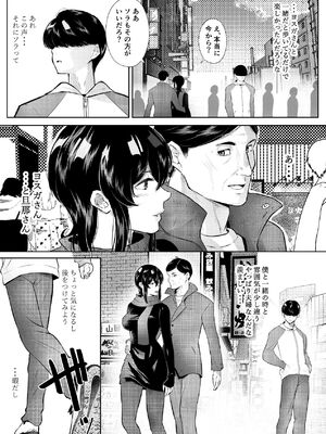 [新井アラタ] このマンションにはまんこ使わせてくれる人妻がいる [DL版]_47_vwgt