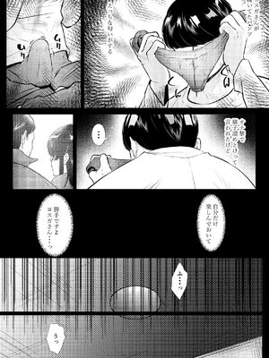 [新井アラタ] このマンションにはまんこ使わせてくれる人妻がいる [DL版]_50_fmrf