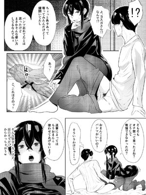 [新井アラタ] このマンションにはまんこ使わせてくれる人妻がいる [DL版]_52_hdcm