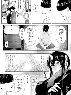 [新井アラタ] このマンションにはまんこ使わせてくれる人妻がいる [DL版]_53_eagd