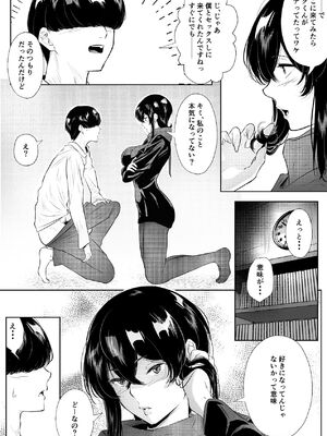 [新井アラタ] このマンションにはまんこ使わせてくれる人妻がいる [DL版]_56_erut