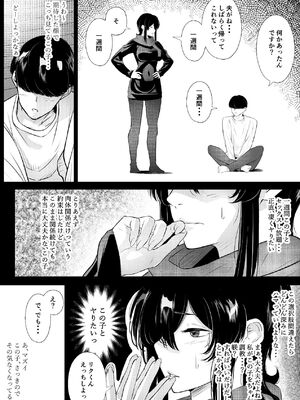 [新井アラタ] このマンションにはまんこ使わせてくれる人妻がいる [DL版]_59_nmxl