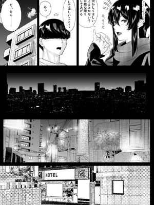 [新井アラタ] このマンションにはまんこ使わせてくれる人妻がいる [DL版]_60_rbpn