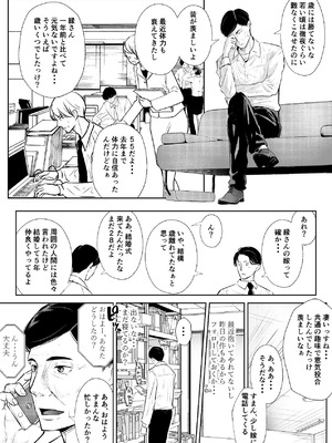 [新井アラタ] このマンションにはまんこ使わせてくれる人妻がいる [DL版]_73_hpdy