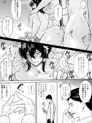 [新井アラタ] このマンションにはまんこ使わせてくれる人妻がいる [DL版]_75_ooyl