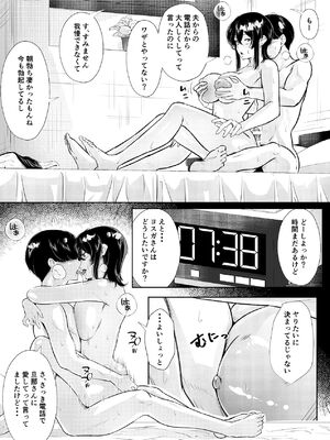 [新井アラタ] このマンションにはまんこ使わせてくれる人妻がいる [DL版]_76_rnat