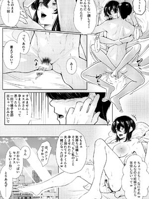 [新井アラタ] このマンションにはまんこ使わせてくれる人妻がいる [DL版]_82_qmrw