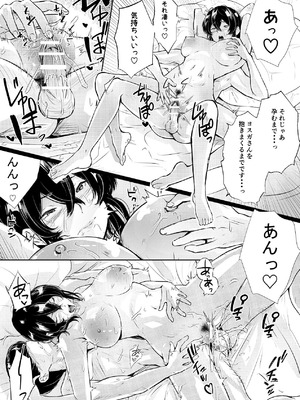 [新井アラタ] このマンションにはまんこ使わせてくれる人妻がいる [DL版]_85_rttj