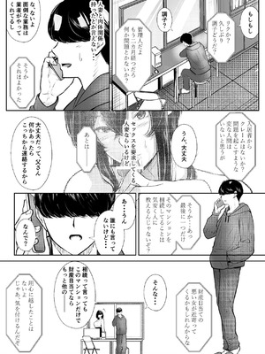 [新井アラタ] このマンションにはまんこ使わせてくれる人妻がいる [DL版]_92_gkqn