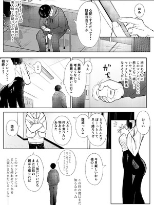 [新井アラタ] このマンションにはまんこ使わせてくれる人妻がいる [DL版]_93_kbdv