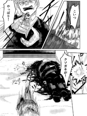 [白門屋] 魔法少女 犯ったり犯られたり [DL版]_11_eowc