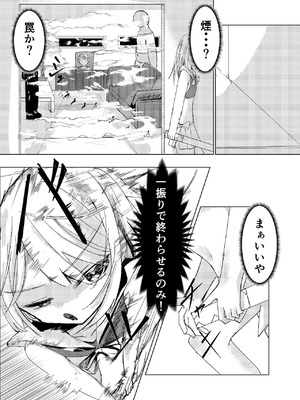 [白門屋] 魔法少女 犯ったり犯られたり [DL版]_14_pwma