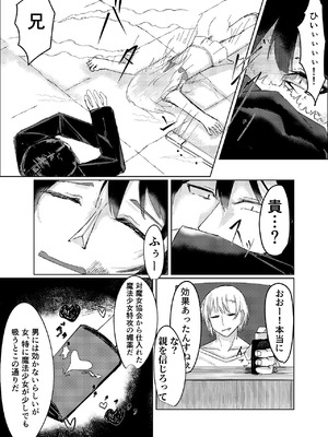 [白門屋] 魔法少女 犯ったり犯られたり [DL版]_15_uicp