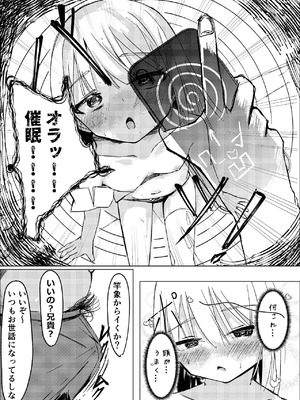 [白門屋] 魔法少女 犯ったり犯られたり [DL版]_19_piuf