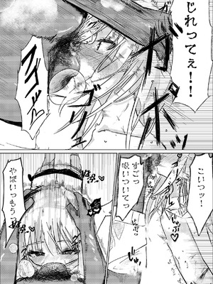 [白門屋] 魔法少女 犯ったり犯られたり [DL版]_21_sepo