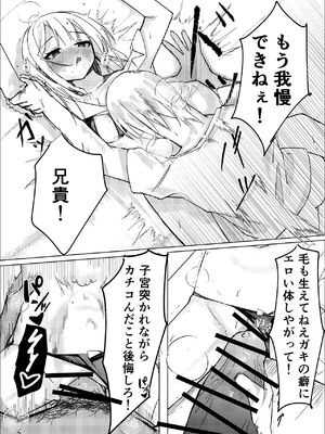 [白門屋] 魔法少女 犯ったり犯られたり [DL版]_24_naru